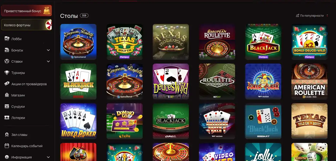 Интерфейс игрового зала Cabura казино с слотами